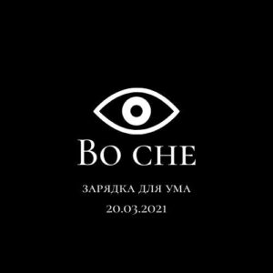 Во сне